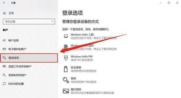 忘记XP电脑密码？无需恐慌，解决办法在这里！（忘记XP电脑密码时如何重置并恢复访问权限）