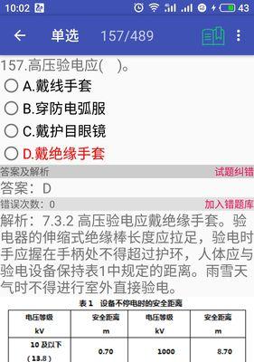 安卓7一键安装教程（简单操作，快速安装，让你的安卓7畅游无忧）