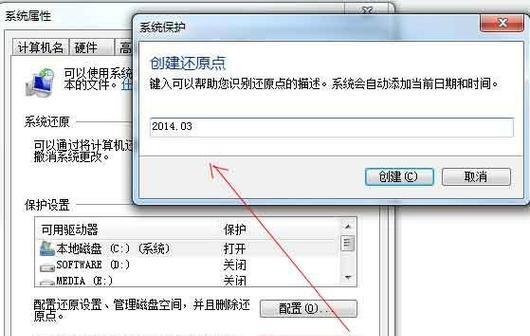Win7系统设置休眠的步骤（轻松设置Win7系统休眠模式，省电又节能）