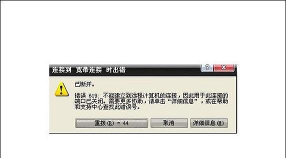 电脑错误0199的解决方法（一起来了解电脑错误0199的原因和解决方案）