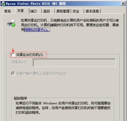 Win7打印机手动安装教程（一步步教你如何在Win7系统中手动安装打印机）