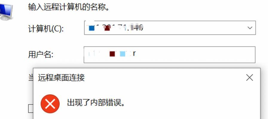 电脑注册表调出指令错误的解决方法（通过有效的步骤修复电脑注册表调出指令错误）