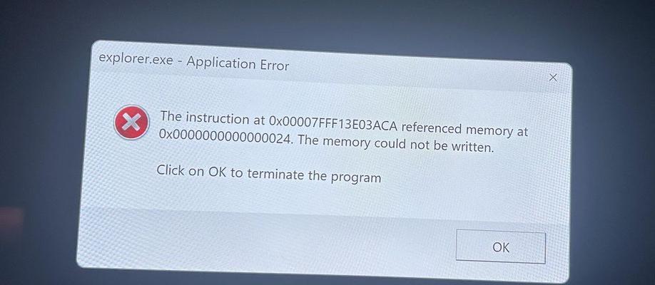 电脑无法复制应用程序错误的原因及解决方法