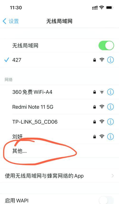 手机热点密码错误导致电脑无法连接WiFi的解决方法（解决手机热点密码错误的步骤及常见问题分析）