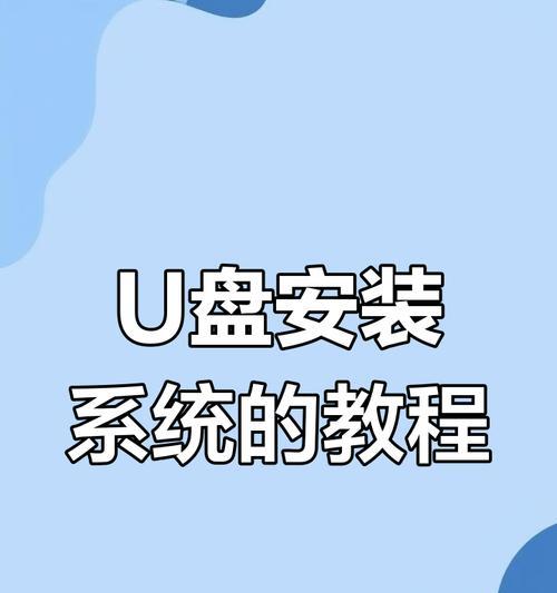 宏基电脑U盘装系统教程（一步步教你在宏基电脑上使用U盘安装操作系统）