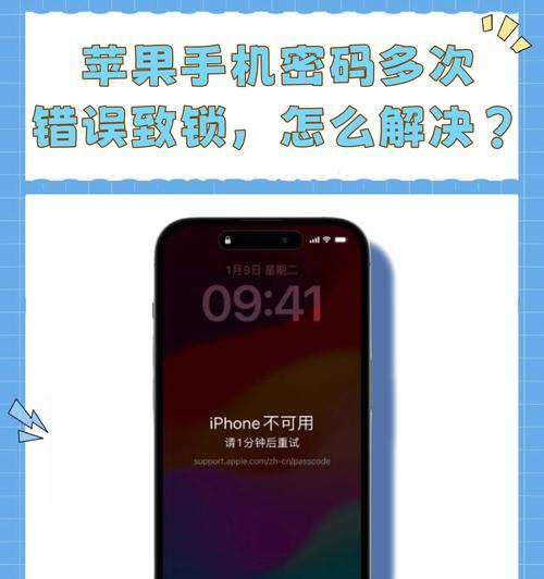 苹果手机连接电脑出现错误的解决方法（错误提示、、调试步骤等详细解析）