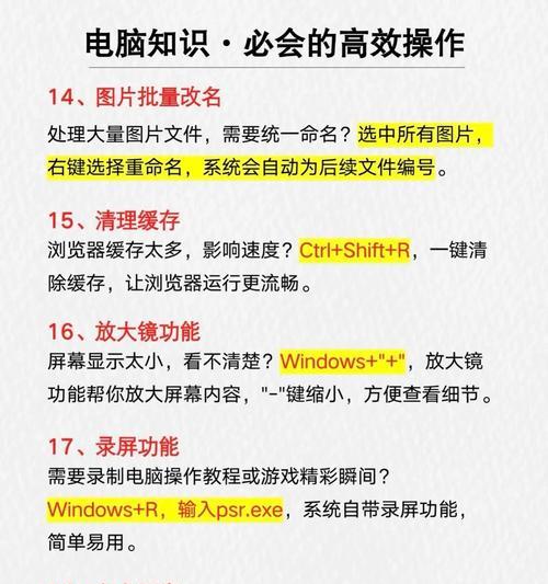 电脑一键还原使用方法详解（轻松恢复电脑原始状态，畅享无忧体验）