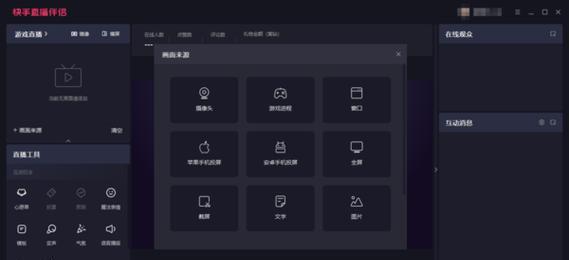 电脑版快手错误代码16解决方法（电脑版快手遇到错误代码16？快来看看如何解决！）
