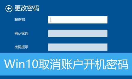 电脑删除账户后密码错误的解决方法（应对电脑删除账户后密码错误情况的有效措施）