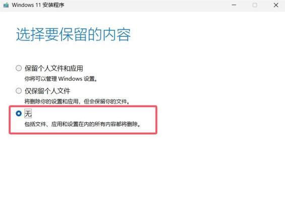 使用优盘重装系统教程（一步步教你如何使用优盘重新安装Windows10系统）