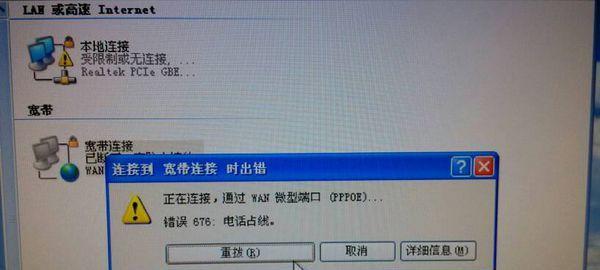 解决电脑本地连接受限制或无连接的方法（快速排除本地连接问题，恢复网络连接畅通）