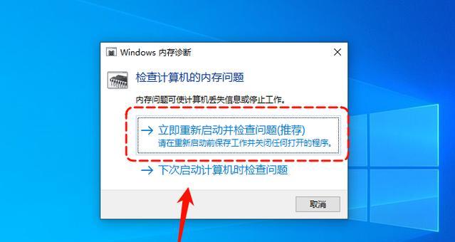 电脑系统错误怎么重启？（解决电脑系统错误的方法与步骤）