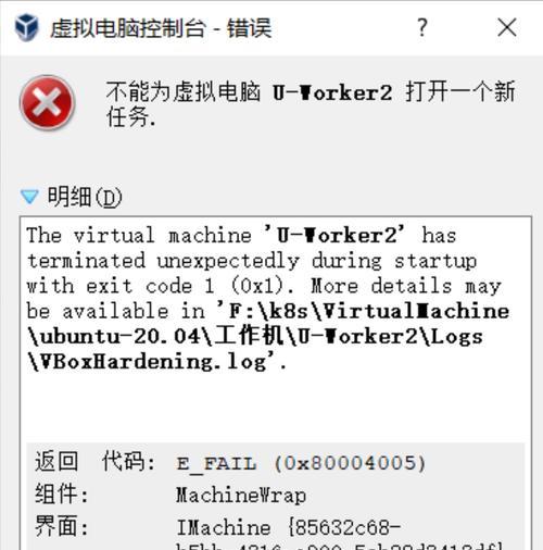 电脑开机错误加载系统（解决方法及常见故障分析）