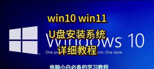 Win10系统安装教程（适用于不同版本Win10系统的安装方法与技巧）