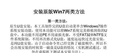 老毛桃U盘PE重装教程（轻松操作，让你的电脑焕然一新）