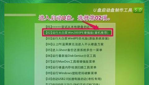 老式笔记本如何使用U盘装系统？（教你一步步操作，让老旧笔记本焕发新生）