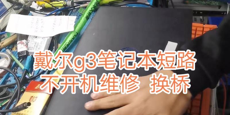 一：检查电源适配器和电源插口连接是否牢固