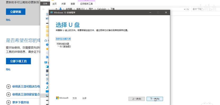 使用戴尔系统U盘安装系统教程（戴尔系统U盘安装教程及注意事项）