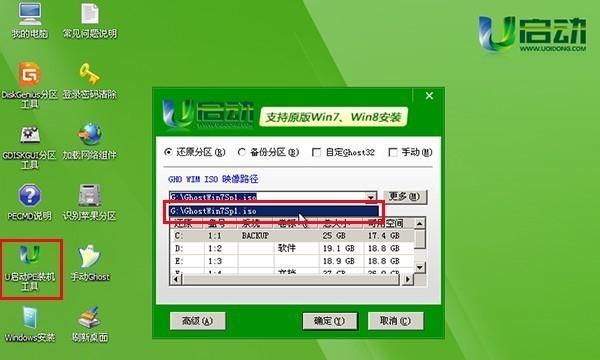 U盘装机教程（以U盘为工具，让你轻松安装电脑系统）