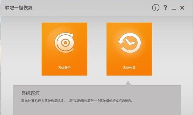 一键还原工具使用教程图解（简单易懂，轻松恢复你的系统）