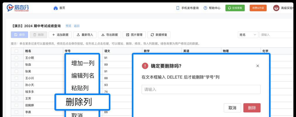 电脑错误文件的发现与删除（优化电脑性能，提高工作效率）