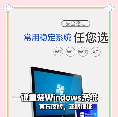 使用U盘进行系统重装的详细教程（以win1为例，让你轻松重装系统）