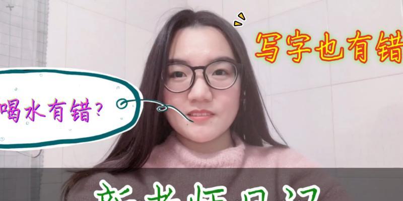 电脑错误日记（解决电脑错误的实用技巧与经验分享）