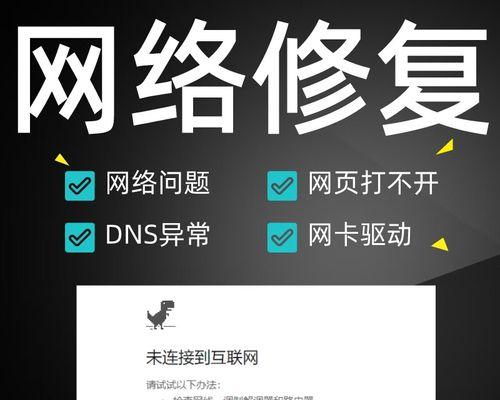 解决电脑DNS错误的有效方法（了解DNS错误及如何修复它）
