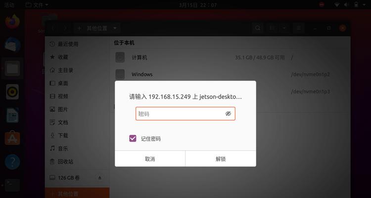 电脑登陆问题（密码错误的原因及解决方法）