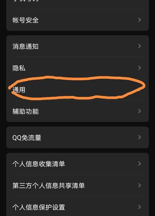手机字体大小的调节方法（快速调节手机字体大小，享受阅读乐趣）