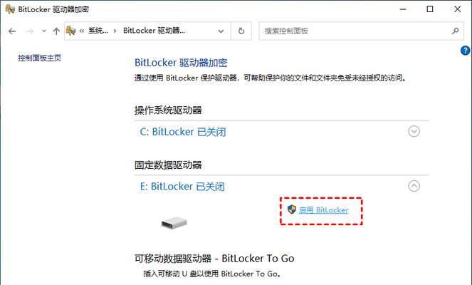 电脑磁盘加密后打开显示错误的解决方法（解决电脑磁盘加密后无法打开的常见问题及处理方法）