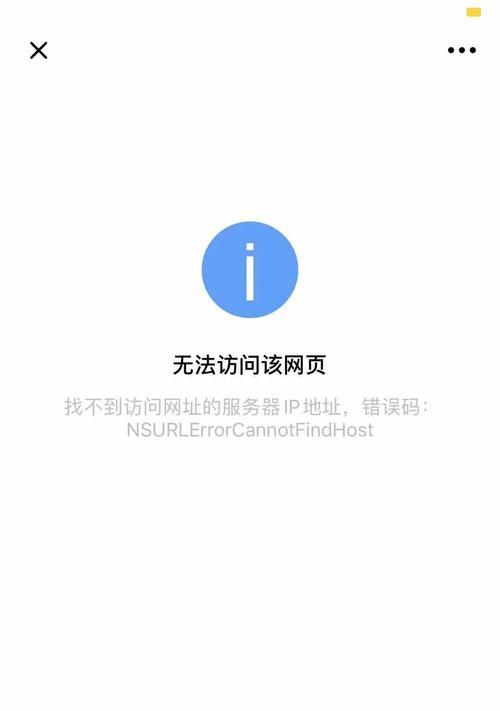 微信手机和电脑连接错误的解决方法（解决微信在手机和电脑连接过程中出现的常见问题）