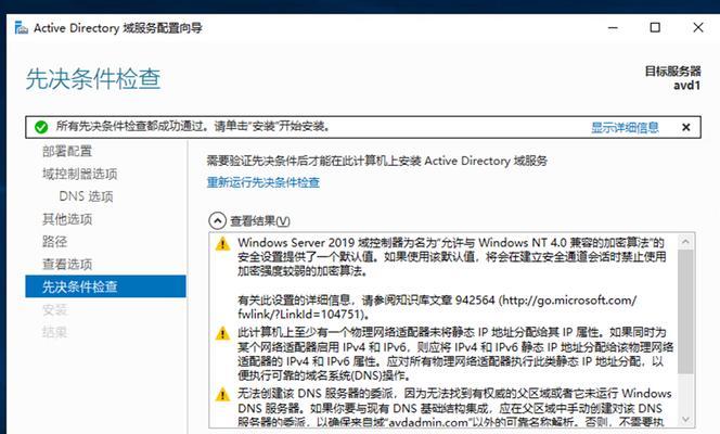 解决电脑651错误DNS的方法及技巧（快速修复电脑651错误DNS，畅享网络连接的稳定性）