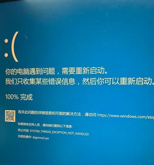 电脑蓝屏错误解析（深入了解电脑蓝屏错误及解决方法）
