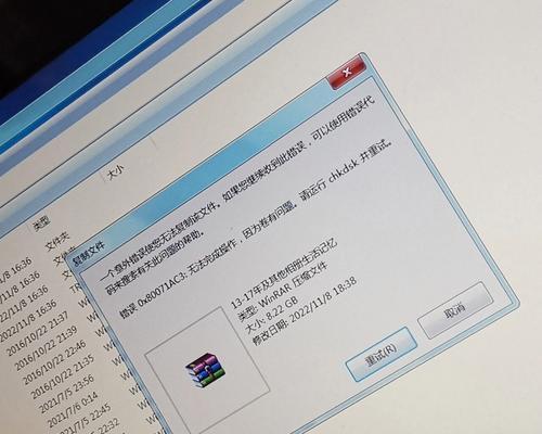 电脑C盘和文件发生错误的原因及解决方法（避免数据丢失，保护电脑运行稳定）