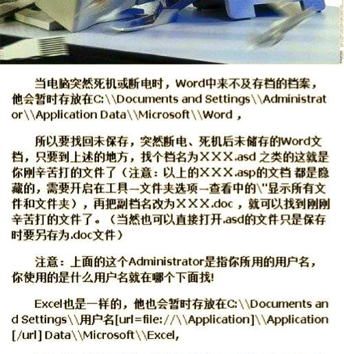 电脑突然断电重启后时间错误的解决方法（遭遇电脑断电引发的时间错误？别慌，这里有解决方案！）