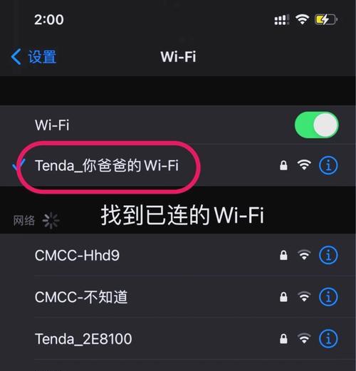 电脑无线密码错误的原因及解决方法（密码错误问题分析与解决方案）