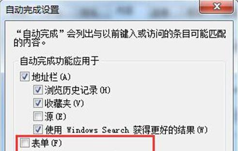 解决电脑密码错误的方法（以U盘工具恢复电脑密码）