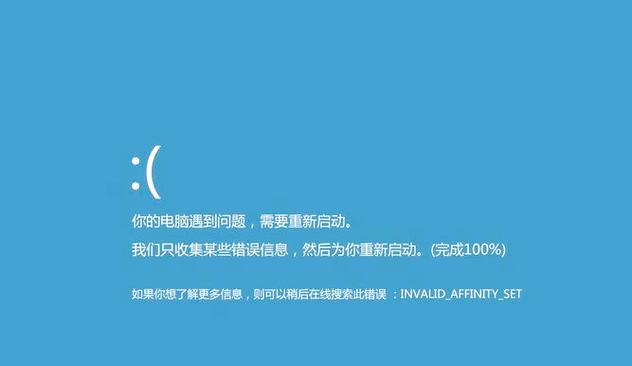 电脑遇到信息错误需要重启（解决电脑错误的有效方法）