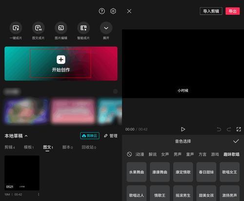 免费声音转换文字软件推荐（将语音转换为文字，轻松解放双手，快速准确的办公利器）