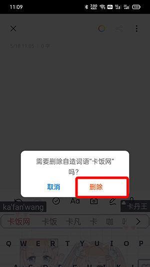 电脑打字错误的删除技巧（快速纠正电脑打字错误的方法）