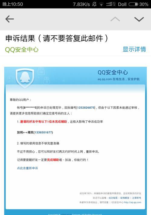 解决台式电脑QQ游戏运行错误的有效方法（优化电脑性能，排查游戏问题，畅玩QQ游戏）