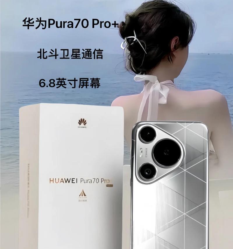 华为电脑备份发生未知错误（解决方法和预防措施）