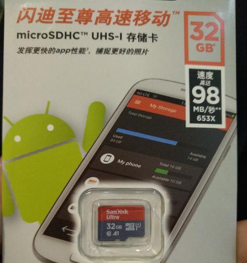 闪迪内存卡损坏了怎么办？（有效解决闪迪内存卡损坏问题的方法与技巧）
