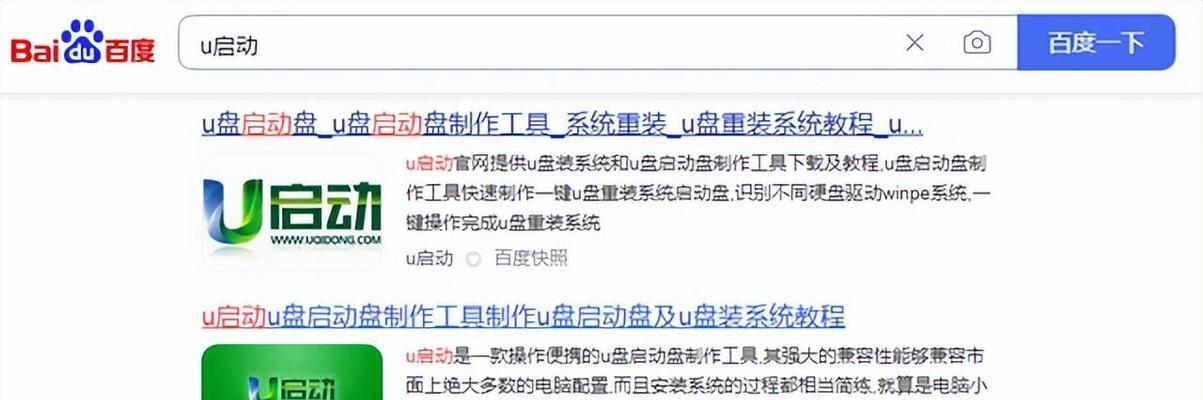 一、准备工作：选择合适的U盘和原版Windows8.1镜像文件