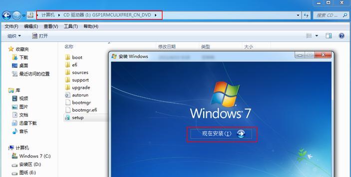 华硕A555L安装Win7教程（详细步骤分享，轻松操作）