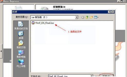 利用ISO镜像安装系统的完全教程（一步步教你如何使用ISO镜像安装操作系统）