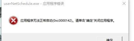 揭秘电脑程序显示内部错误的神秘面纱（探索电脑程序错误的原因与解决之道）