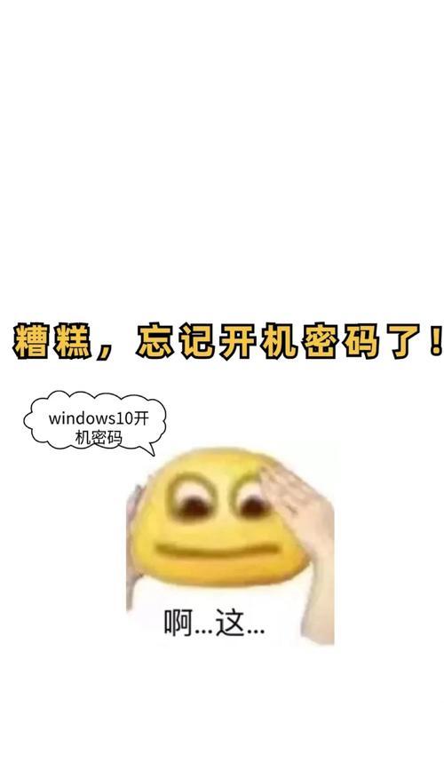 如何解决连接重置电脑密码错误的问题？（掌握有效方法，轻松恢复访问权限）