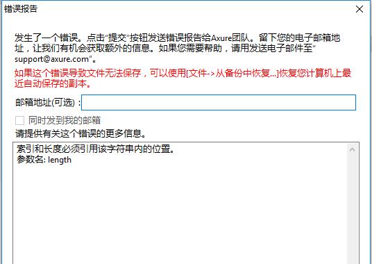 电脑管家出现错误re的解决办法（解决电脑管家re错误的有效方法）
